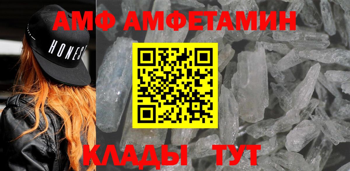 АМФ Розовый Йошкар-Ола