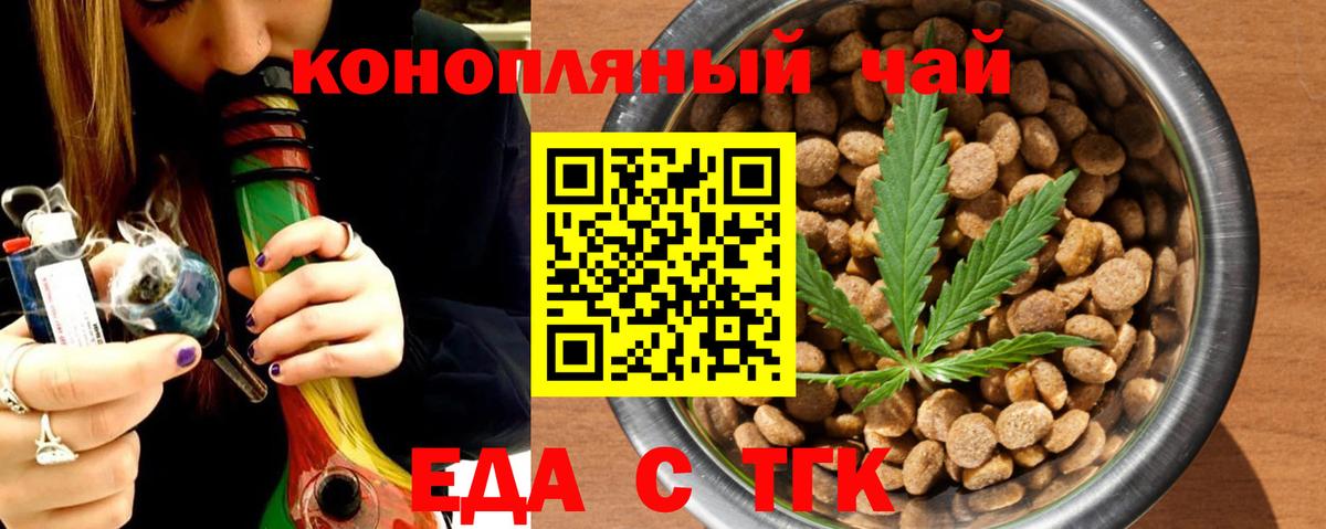 Йошкар-Ола  Cannafood марихуана  Вход с VPN 