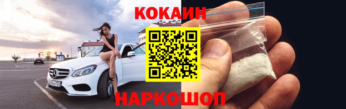 Cocaine 98% Йошкар-Ола