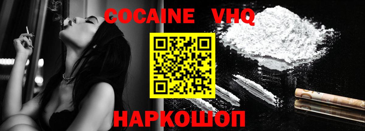 Йошкар-Ола  купить наркотик  Вход с VPN  Cocaine Эквадор  COCAIN FishScale  Кокаин 