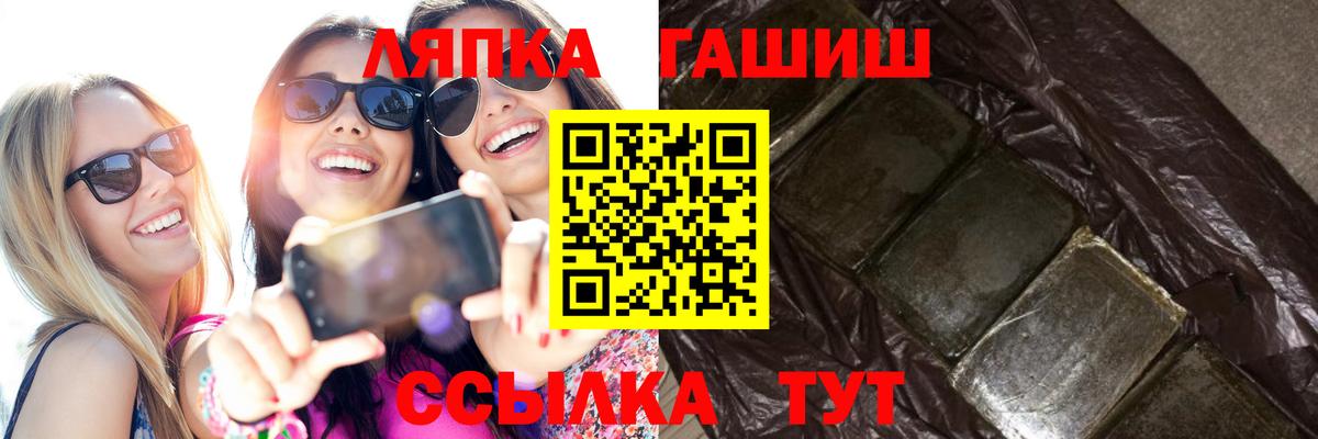 ГАШ AMNESIA HAZE  ГАШ хэш  Вход с VPN  Йошкар-Ола 