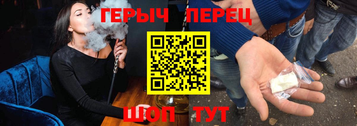 ГЕРОИН хмурый Йошкар-Ола