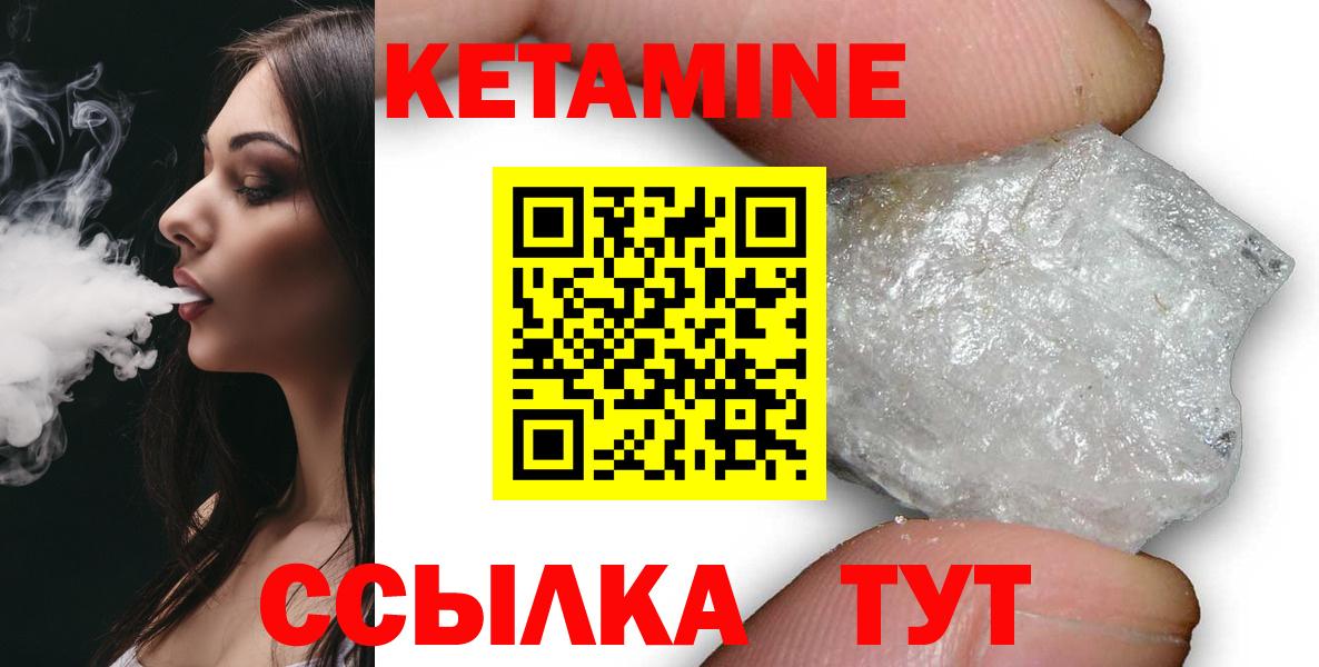 КЕТАМИН VHQ Йошкар-Ола