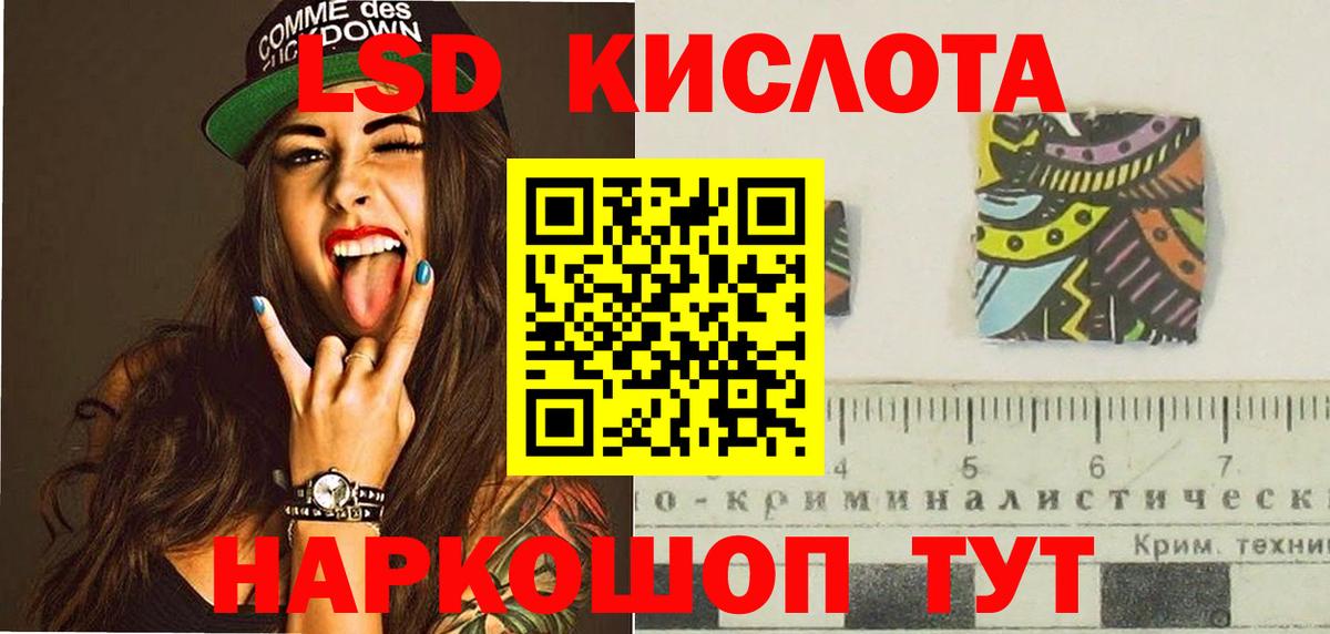 LSD-25 экстази кислота  ЛСД экстази кислота  omg ТОР  Йошкар-Ола  Вход с VPN  Лсд 25 экстази 