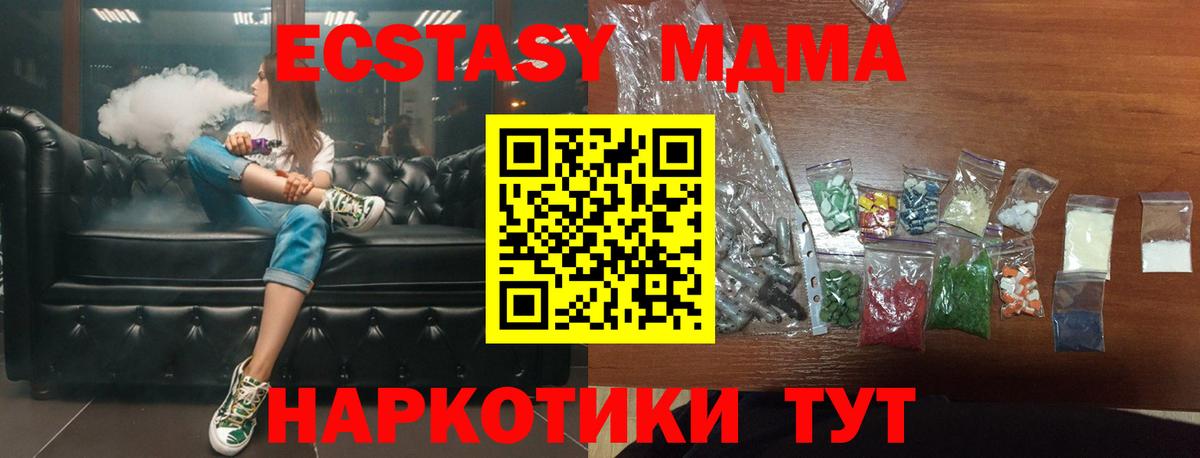 Йошкар-Ола  МДМА кристаллы  МДМА кристаллы  Вход с VPN 