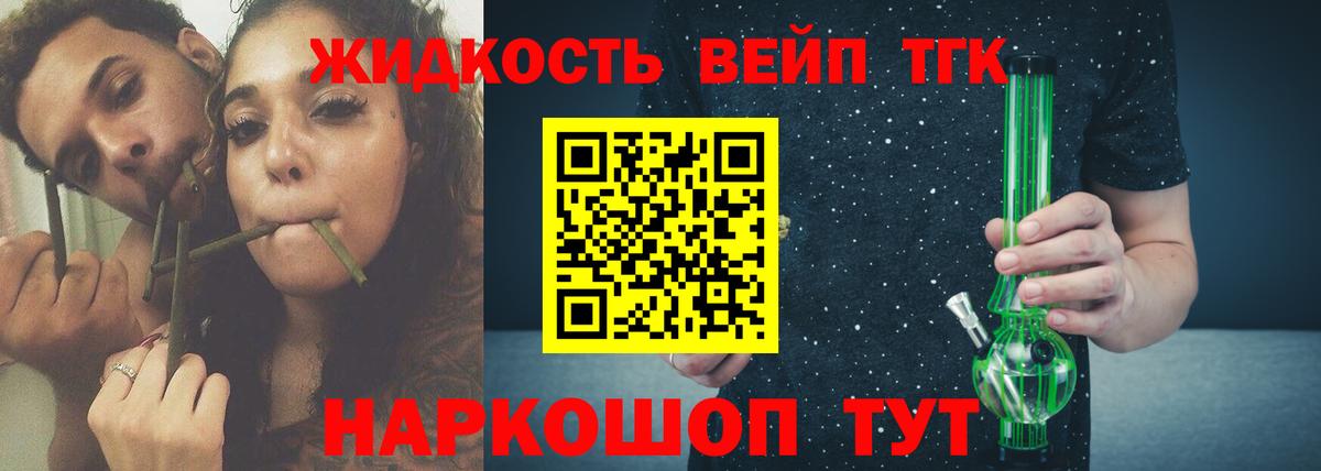 ТГК гашишное масло  Дистиллят ТГК вейп с тгк  omg вход  Вход с VPN  Йошкар-Ола 